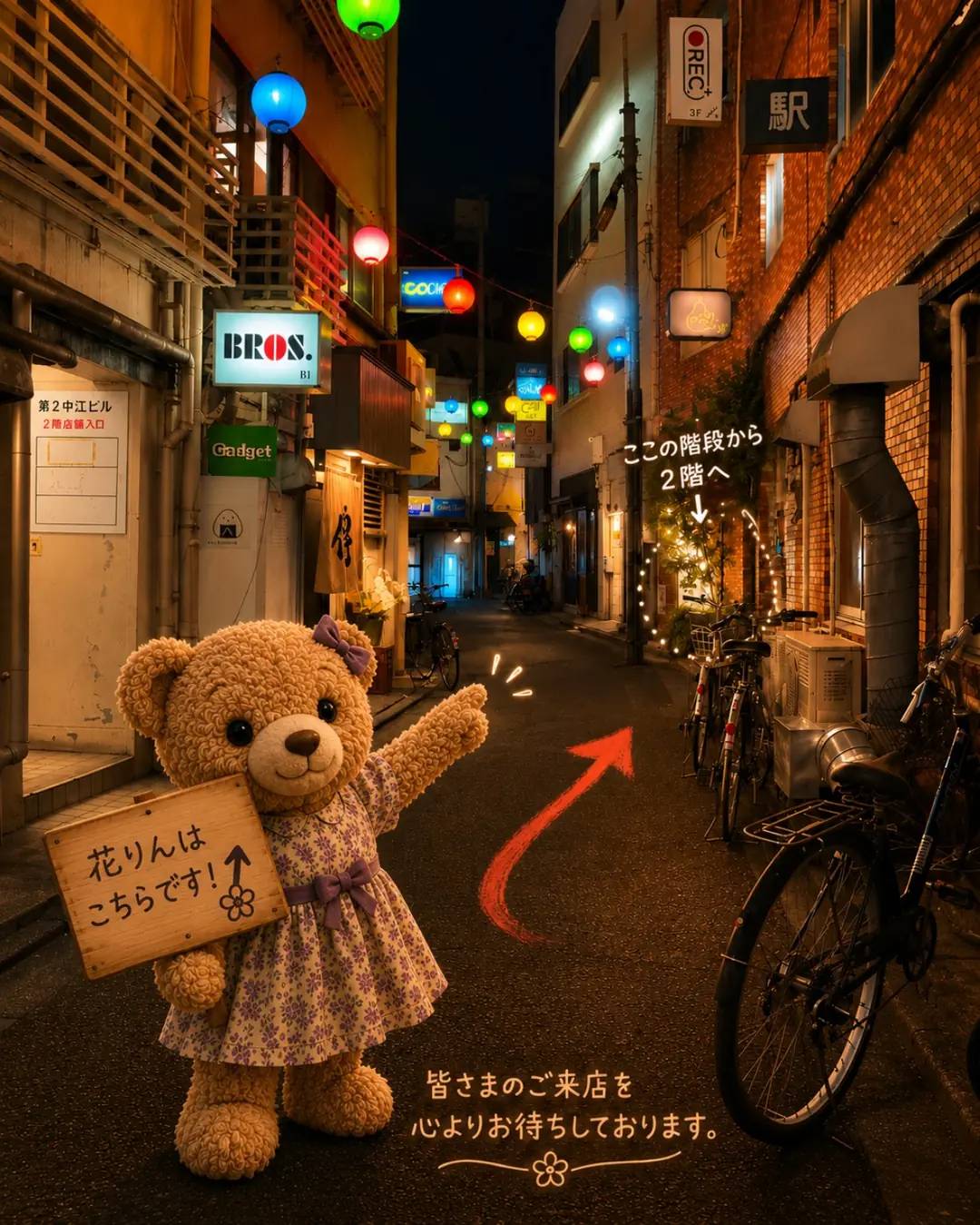 花りんへの入口案内。路地沿いの階段を上がって2階が店舗です。
